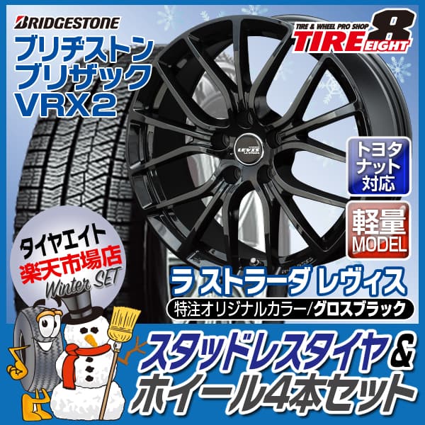 【送料無料】20・30ヴェルファイア/アルファードなどにレヴィス ツヤ黒 18×8.0+40 5/114.3トヨタ純正ナット対応ブリヂストン ブリザックVRX2（2019年製〜）235/50R18スタッドレスタイヤ ホイールセット 18インチBRIDGESTONE BLIZZAK