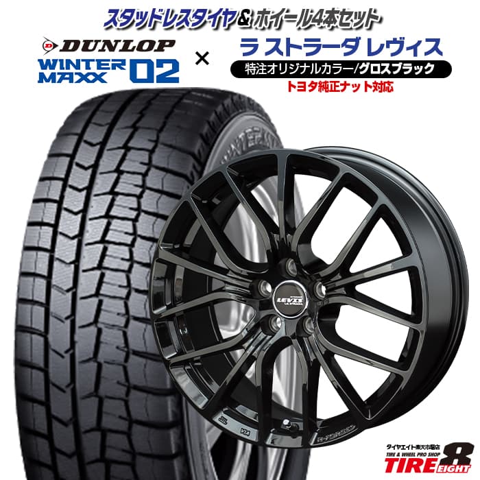 プリウス/PHV CT200hなど にレヴィス ツヤ黒 17×7.0+40 5/100 トヨタ純正ナット対応ダンロップ ウインターマックス02 215/45R17スタッドレスタイヤ DUNLOP WINTERMAXX02