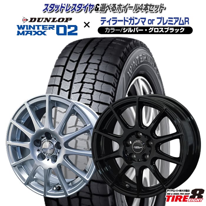 【送料無料】シエンタ（170系）にPREMIUM-Rかティラードガンマ選べます　5/100 ダンロップ ウインターマックス02 185/60R15スタッドレスタイヤ ホイールセット 15インチWINTER MAXX WM02