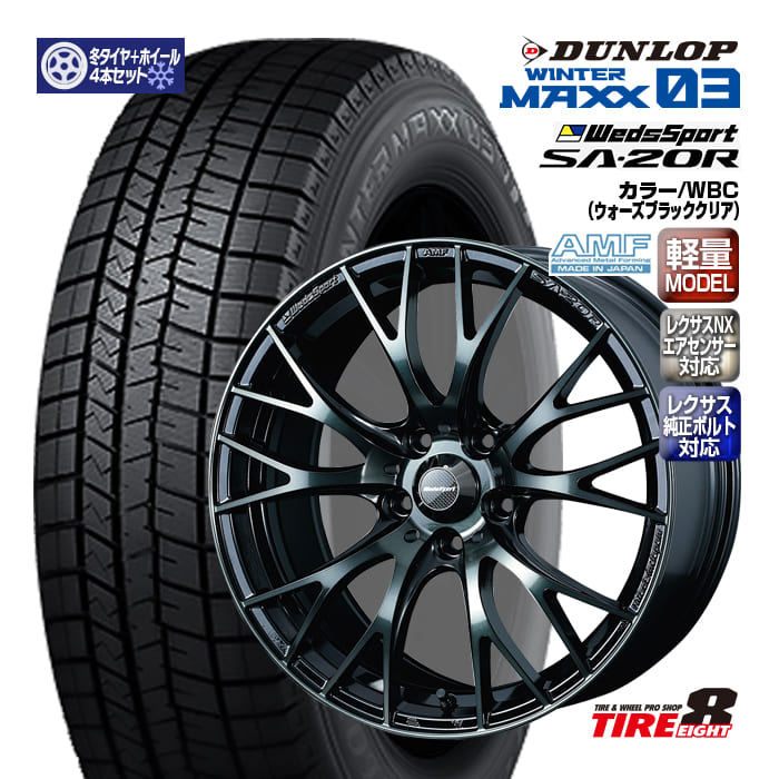 楽天市場】レクサスnx 20系(インセット(mm)36 楽天市場】レクサスnx 20系(インセット(mm)36
