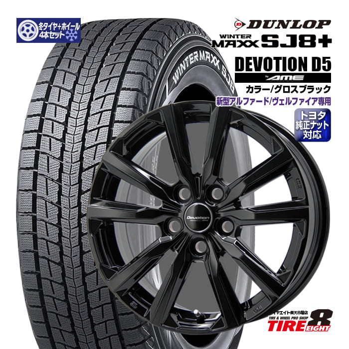 䥨ȳŷԾŹ㤨֡ڥȥ西ѡۿեɡե40ѥǥ D5 ֥å176.5+40 5/120 ʿ¥ʥåб ϥѥå 󥿡ޥåSJ-8+225/65R172025ǯ˥åɥ쥹ۥSET 17פβǤʤ141,900ߤˤʤޤ