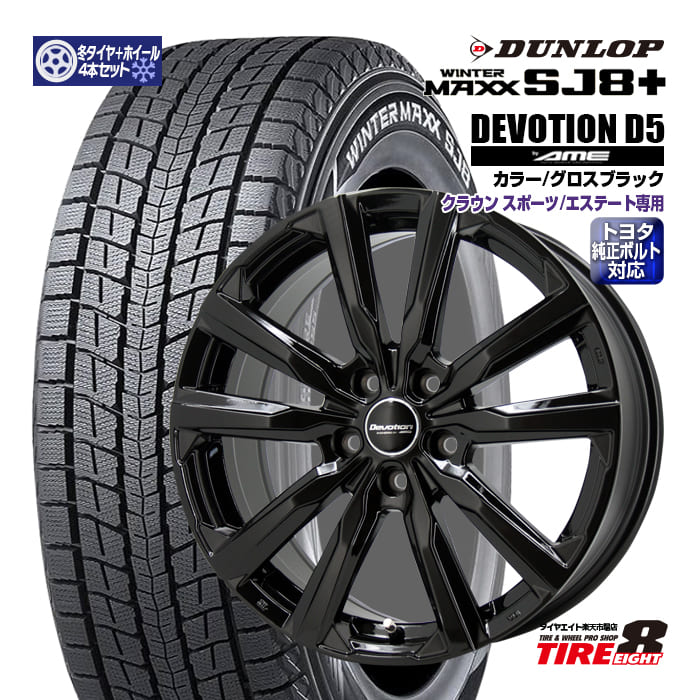 䥨ȳŷԾŹ㤨֡ڥȥ西ѡۥ饦󥹥ݡ/ơѡRS PHEVԲġ˥ǥ D5 ֥å187.5+37 5/114 ܥб ϥѥå 󥿡ޥåSJ-8+235/60R182025ǯ˥åɥ쥹ۥ4ܥåȡפβǤʤ159,500ߤˤʤޤ