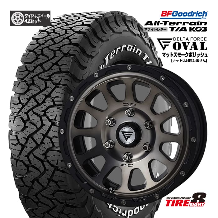 楽天市場】デルタフォースオーバル bfグッドリッチ 265/70r17の通販 楽天市場】デルタフォースオーバル bfグッドリッチ 265/70r17の通販