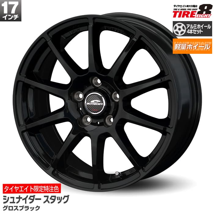 楽天市場】ホイール 17インチ ジェイド 4本セットの通販 楽天市場】ホイール 17インチ ジェイド 4本セットの通販