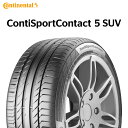 23年製 295/40R22 112Y XL コンチネンタル ContiSportContact 5 SUV ContiSilent (コンチスポーツコンタクト5 SUV コンチサイレント) CSC5 22インチ 295/40/22 295/40-22 295-40-22 2954022 新品