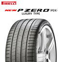 23年製 245/45R19 98Y r-f ★ ピレリ P ZERO (PZ4) LUXURY (ピーゼロ ラグジュアリー) BMW承認タイヤ ランフラットタイヤ 19インチ 新品