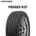 セール品 22年製 日本製 225/55R18 98H トーヨータイヤ PROXES R37 (プロクセスR37) 18インチ 225/55/18 225/55-18 225-55-18 2255518 新品