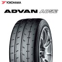 24年製 日本製 205/45R17 88W XL ヨコハマタイヤ ADVAN A052(アドバンA052) 17インチ 205/45/17 205/45-17...