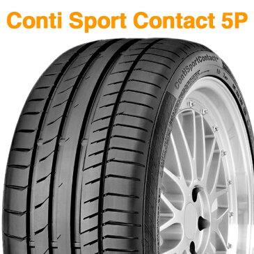 【2019年製】325/35R22 (110Y) MO【コンチネンタル コンチ スポーツ コンタクト 5P】【CONTINENTAL Conti Sport Contact 5P SC5P CSC5P】【Mercedes-Benz承認】【新品】