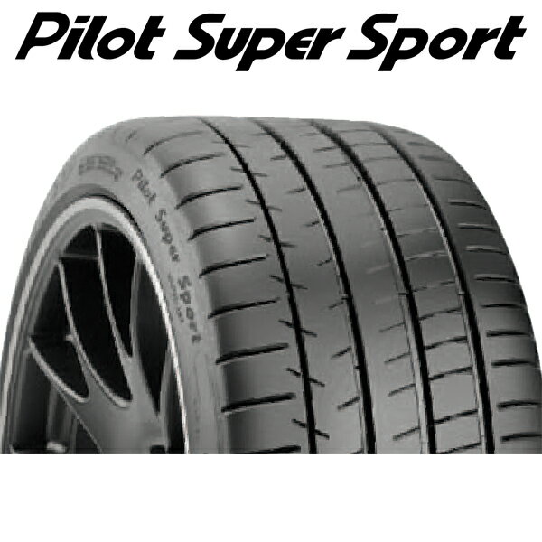 【2018年製】255/35R19 (96Y) XL MO【ミシュラン パイロット スーパー スポーツ】【MICHELIN Pilot Super Sport PSS】【Mercedes-Benz承認】【新品】