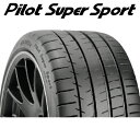 【2018年製】255/35R20 (97Y) XL K2【ミシュラン パイロット スーパー スポーツ】【MICHELIN Pilot Super Sport PSS】【Ferrari承認】【新品】