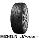 【2018年製】225/45R17 94H XL【ミシュラン...