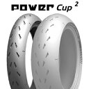 【2022年製】120/70ZR17 (58W) 【ミシュラン パワー カップ2】【POWER CUP2】【新品】