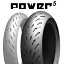 【2022年製】190/55ZR17 (75W) 【ミシュラン パワー 5】【POWER 5】【新品】