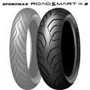 【2024年製】【日本製】180/55ZR17 (73W) 【ダンロップ スポーツマックス ロードスマート3S】【SPORTMAX ROADSMART 3S】【新品】