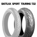 【2022年製】【日本製】160/70ZR17 (73W) 【ブリヂストン バトラックス スポーツ ツーリングT32】【BATTLAX SPORT TOURING T32】【新品】