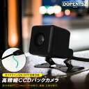 バックカメラ カロッツェリア イクリプス 汎用 ナビ用 CCD 高画質 防水 IP67等級 広角 フロントカメラ リアカメラ パナソニック 小型 トヨタ ダイハツ ホンダ