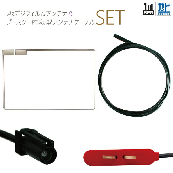 樂天商城 - フィルムアンテナ 左1枚 地デジ 高感度 ワンセグ フルセグ 汎用 ケンウッド KENWOOD 用 アンテナ & ケーブル アンテナコード HF201S-01 コード フロントガラス
