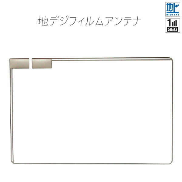 フィルムアンテナ 左1枚 地デジ ワ�