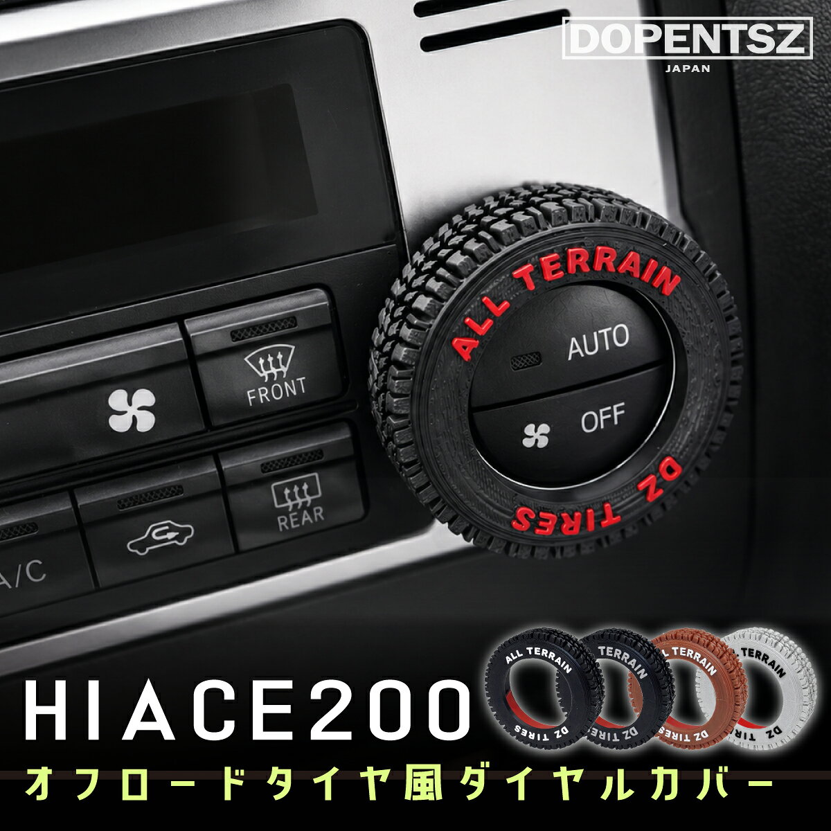 楽天市場】ハイエース エアコンカバー（車用品｜車用品・バイク用品