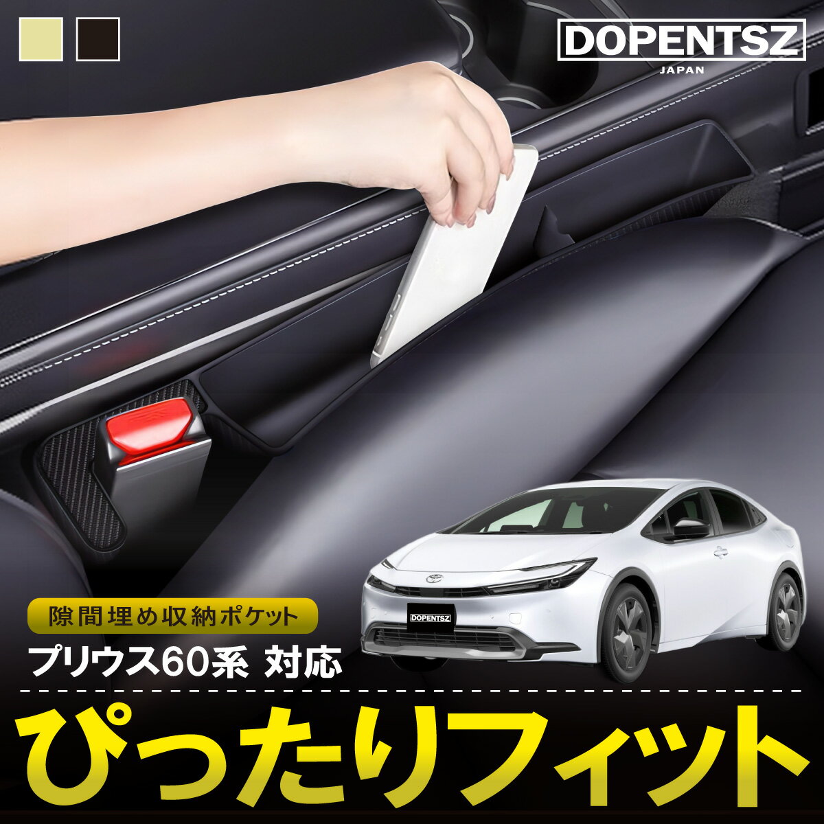 ＼期間限定ポイント10倍！／プリウス 60系 MXWH60 MXWH65 ZVW60 ZVW65 隙間埋め 収納ボックス 小物収納 カスタム パーツ アクセサリー トヨタ