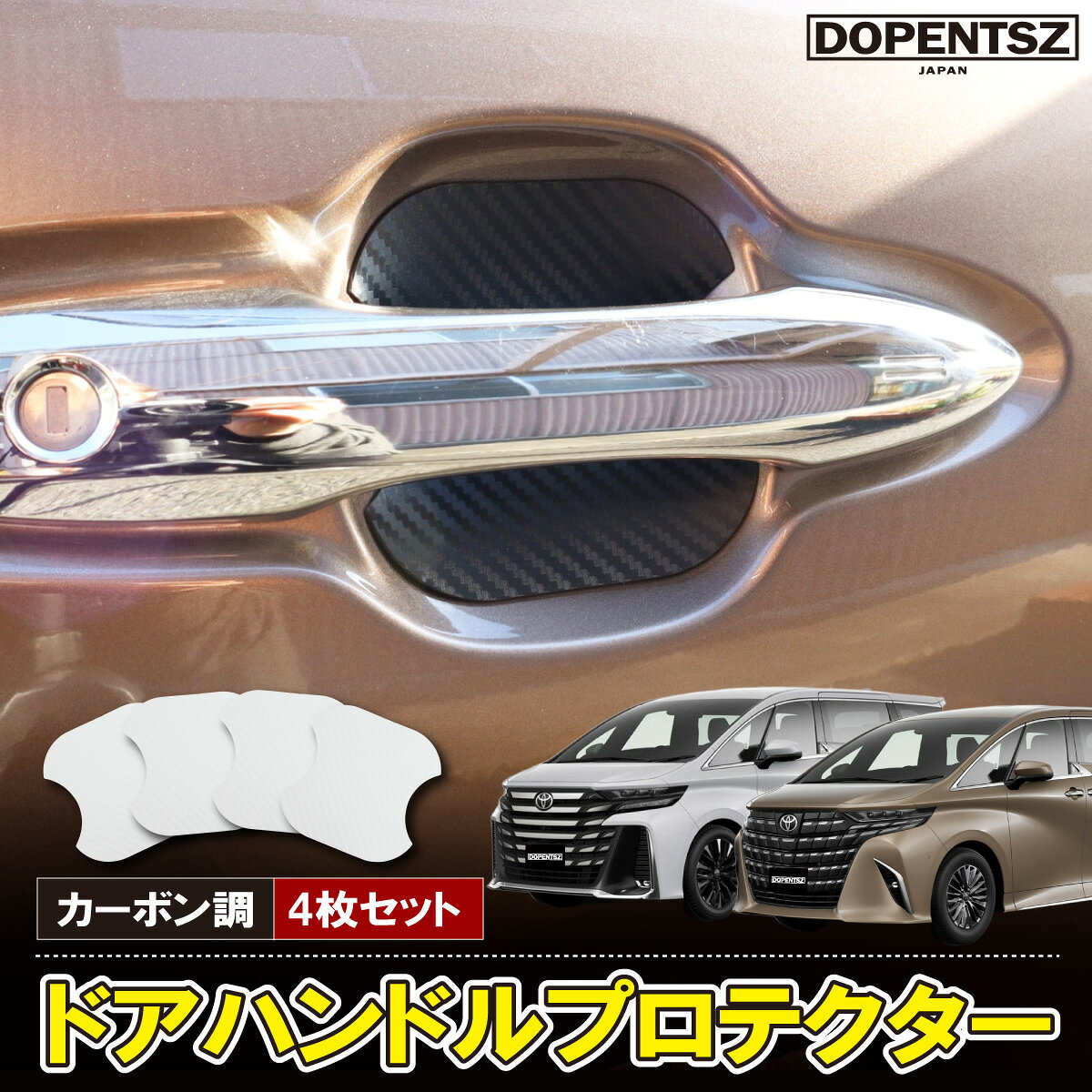 楽天市場】アルファード 10 ドアハンドルの通販