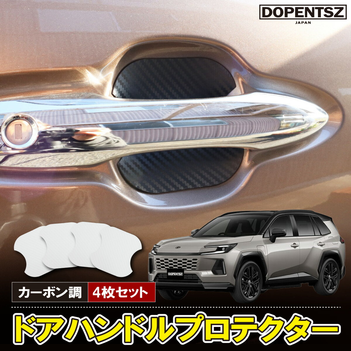 楽天市場】rav4 サイドドアプロテクターの通販