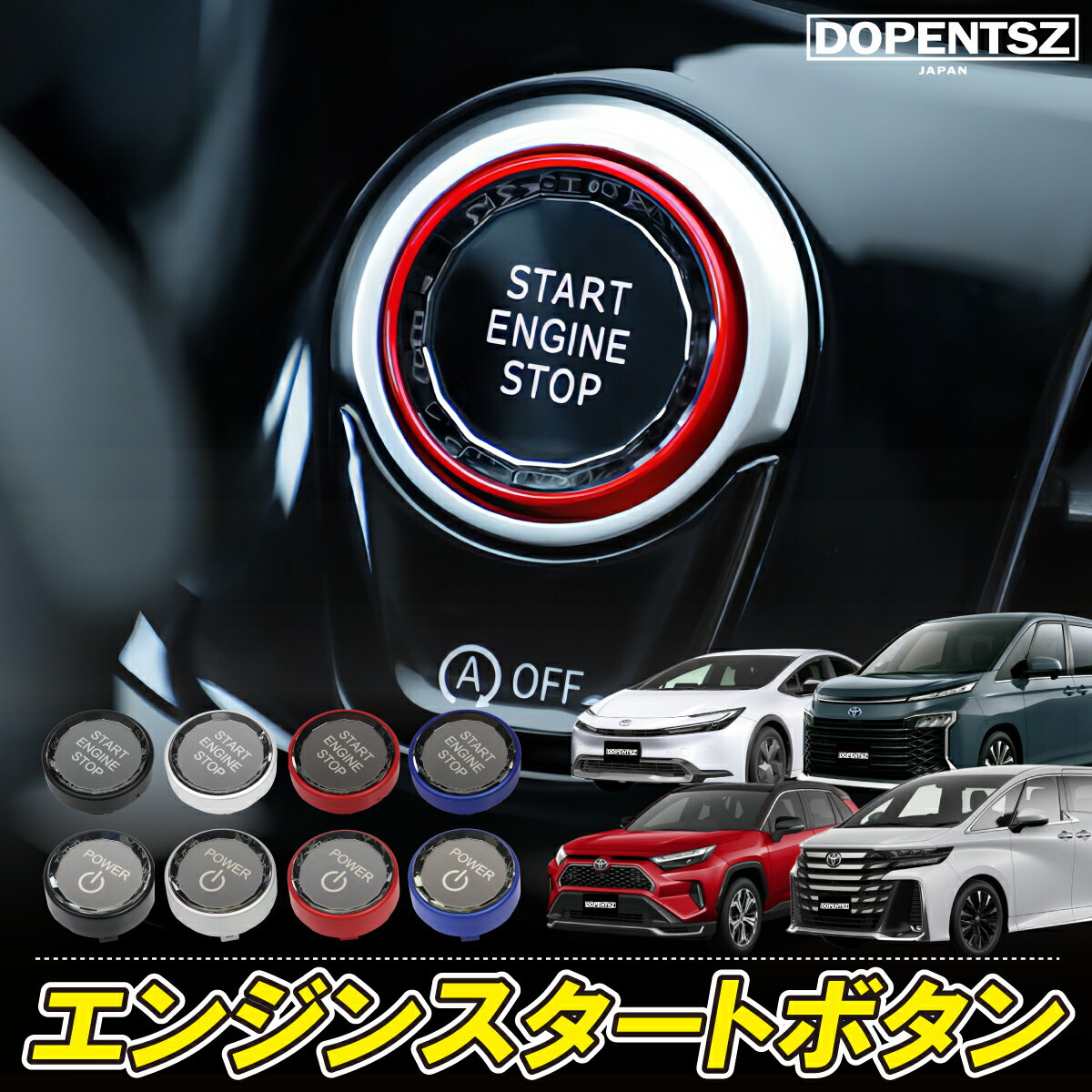 アルファード 新型 ヴェルファイア 40系 ランドクルーザー250 エンジン スタートボタン パワーボタン 3D クリスタル トヨタ カスタムパーツ アクセサリー