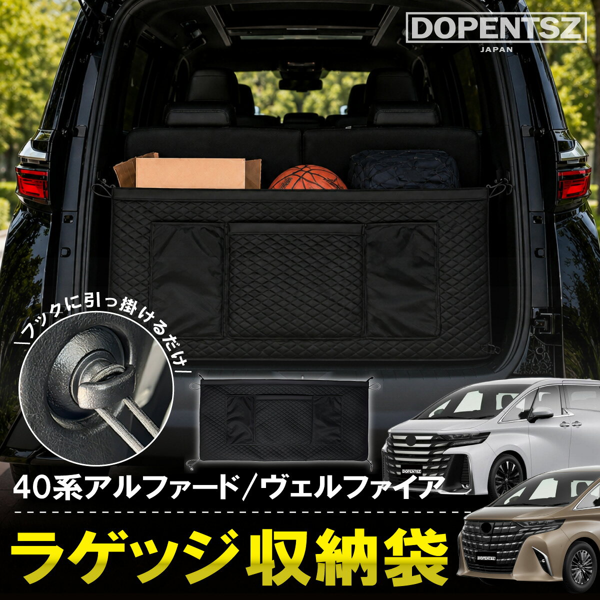 ラゲッジネット 収納袋 アルファード ヴェルファイア 40系 PUレザー ポケット…