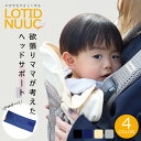 \新発売!/抱っこ紐 ヘッドサポート 折り畳み コットン 綿100% 収納袋付き 首かっくん防止 ベビー 無地 頭あて サポート 新生児 赤ちゃん 出産祝い プ...