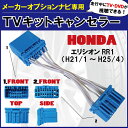 走行中にテレビ DVDが見れる ホンダ純正 HONDA エリシオン RR1 標準ナビ メーカーオプション ナビ専用