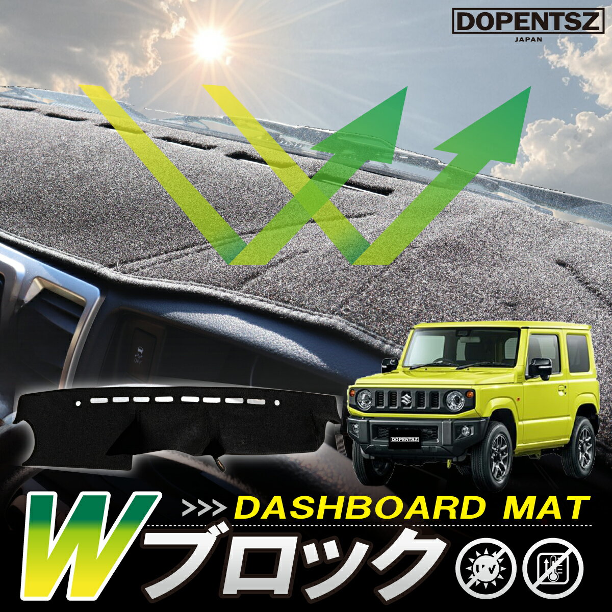 ジムニー ジムニーシエラ 新型 JB64W JB74W ダッシュボードマット トヨタ カバー ポリエステル カスタム パーツ アクセサリー ダッシュ ボード ダッシュマット