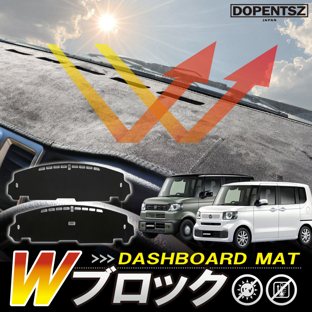 N-BOX N-BOXカスタム JF5 JF6 サンシェード内蔵 ダッシュボードマット ホンダ カバー スエード カスタム パーツ アクセサリー...