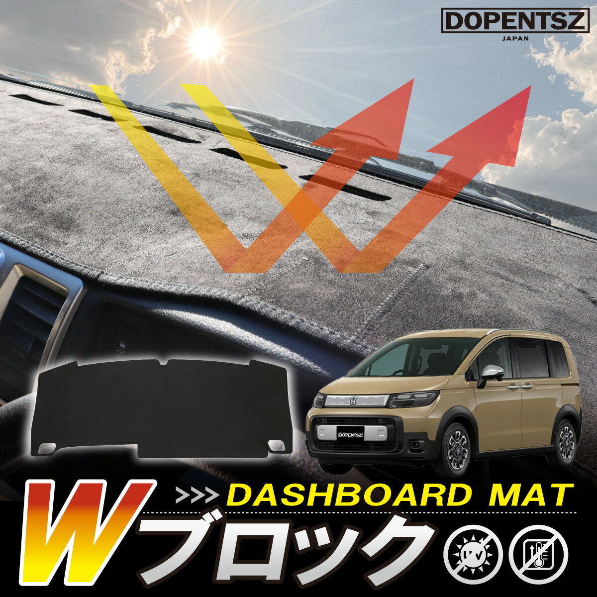 フリード GT系 ダッシュボードマット GT1 GT2 GT3 GT4 GT5 GT6 GT7 GT8 ホンダ カバー スエード カスタム パーツ アクセサリー...