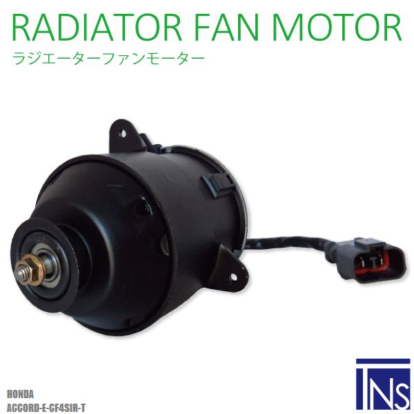 電動ファンモーター ラジエーター ホンダ アコード E-CF4 SIR-T 対応 19030-PAA-A01 純正用 冷却用 冷却水HONDA ACCORD