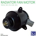 電動ファンモーター ラジエーター トヨタ ノア AZR60G-ANENH 対応 16363-23010 純正用 冷却用 冷却水TOYOTA NOAH