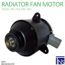 電動ファンモーター ラジエーター トヨタ ノア ZRR70W-APXSP 対応 16363-23010 純正用 冷却用 冷却水TOYOTA NOAH