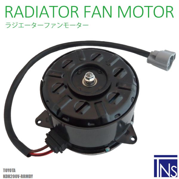 電動ファンモーター ラジエーター トヨタ ハイエース レジアスエース KDH200V-RRMDY 対応 16363-20390 純正用 冷却用 HIACE REGIUSACE