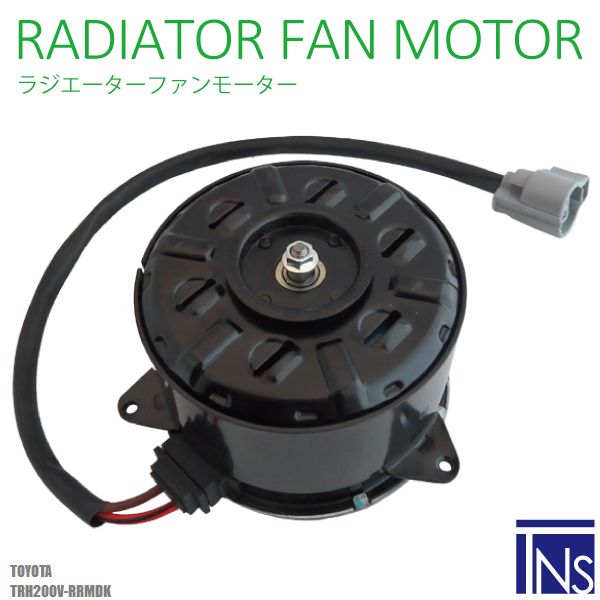 電動ファンモーター ラジエーター トヨタ ハイエース レジアスエース TRH200V-RRMDK 対応 16363-20390 純正用 冷却用 HIACE REGIUSACE