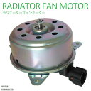 電動ファンモーター ラジエーター 日産 フェアレディZ Z33 対応 21487-CD00A 純正用 冷却用 冷却水 NISSAN FAIRLADYZ