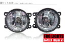 フォグランプ N-BOXカスタム JF2 ホンダ H8 H11 H16 LED HID ハロゲン バルブ 交換 ガラス レンズ 汎用 ライト 左右セット 防水 カバー 2