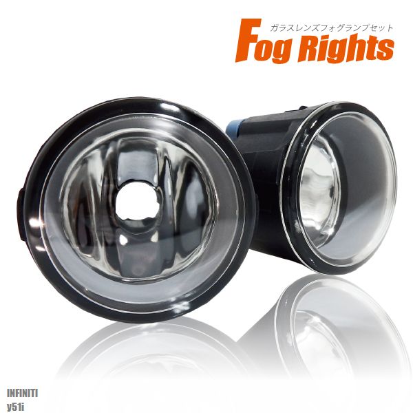 フォグランプ M37 Y51 インフィニティ 対応 H8 H11 H16 LED HID ハロゲン バルブ 交換 ガラス レンズ 汎用 2010/01 - INFINITI 26150-8993B