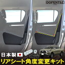 リアシート角度変更キット ハイラックス GUN125 トヨタ 前期 後期 角度調整 後部座席 リクライニング 調整ボルト X Z GRS Black Rally...