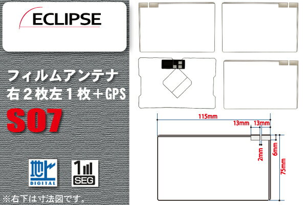 樂天商城 - フィルムアンテナ 地デジ ワンセグ フルセグ ワンセグ フルセグ 補修用 トヨタ TOYOTA 用 汎用 載せ替え 高感度 スクエア型 テレビ受信