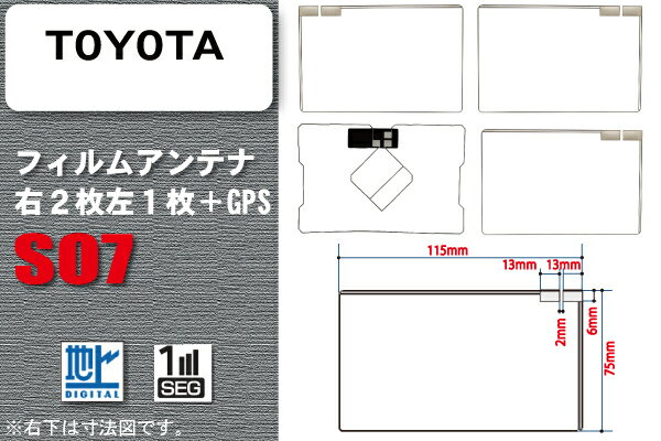樂天商城 - フィルムアンテナ 地デジ ワンセグ フルセグ ワンセグ フルセグ 補修用 トヨタ TOYOTA 用 汎用 載せ替え 高感度 スクエア型 テレビ受信