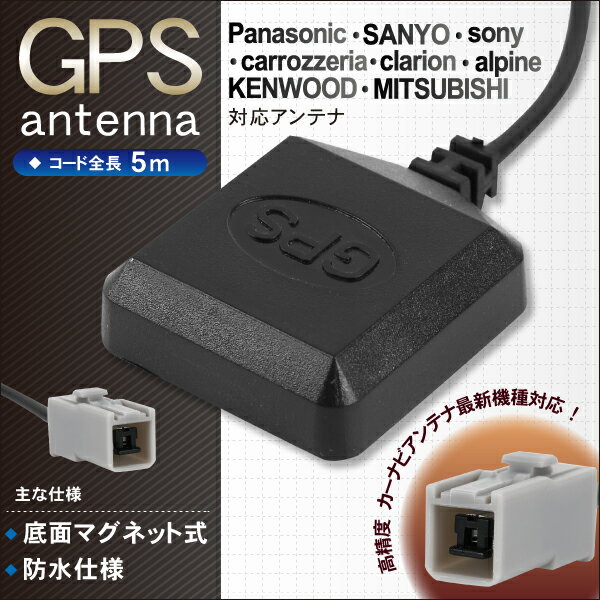 フィルムアンテナ & GPSアンテナ & アンテナケーブル & GPSプレート セット 地デジ ワンセグ フルセグ 汎用 載せ替え 高感度 ナビ 受信 VR1 2