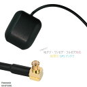 GPSアンテナ 地デジ ナビ 用 高感度 受信 据え置き型 パナソニック Panasonic CN-SP735VL
