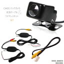 高精細 CMOS バックカメラ & RCH001T同等品 変...