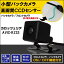 バックカメラ ケーブル セット カロッツェリア carrozzeria ナビ CCD 変換 コード AVIC-RZ33 高画質 防..