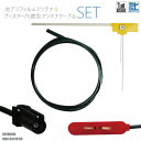 フィルムアンテナ 右1枚 MDV-D407BTW ケンウッド KENWOOD 用 地デジ ワンセグ フルセグ ケーブル アンテナコード HF201S-01 端子...